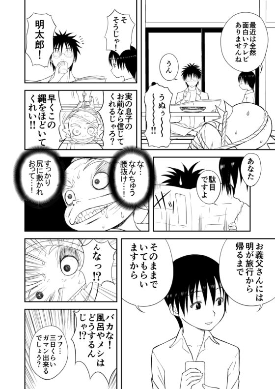 妄想名作蔵出し劇場その4「なんキテ肆」【有料版】 [笑談者] | DLsite 同人