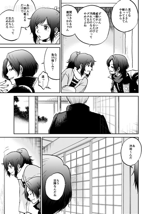 さよなら、真選組 [atelier Bucha] | DLsite 同人