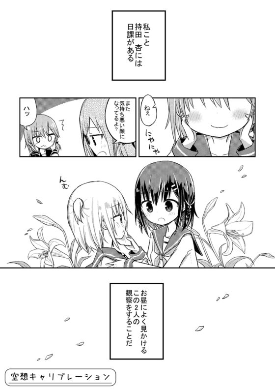 初恋は君色の [空色の音] | DLsite 同人