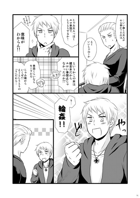 弟が変態すぎて困る [HAKATEN] | DLsite 同人