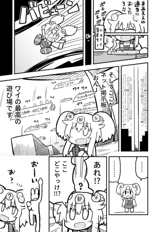 バーチャルアフィリエイター管理人ちゃん [かみなりくじらの持ち寄り宴会] | DLsite 同人