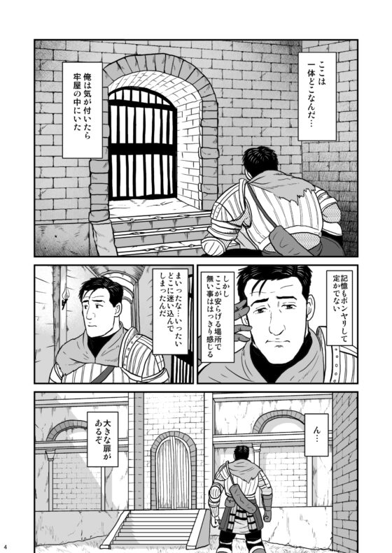 孤独のダー○ソウル [もかぷりん] | DLsite 同人