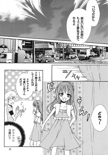 守護戦士エトワール3 [ALOE BLUES] | DLsite 同人