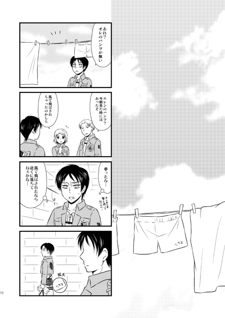 兵長!!自重してください!! [HAKATEN] | DLsite 同人