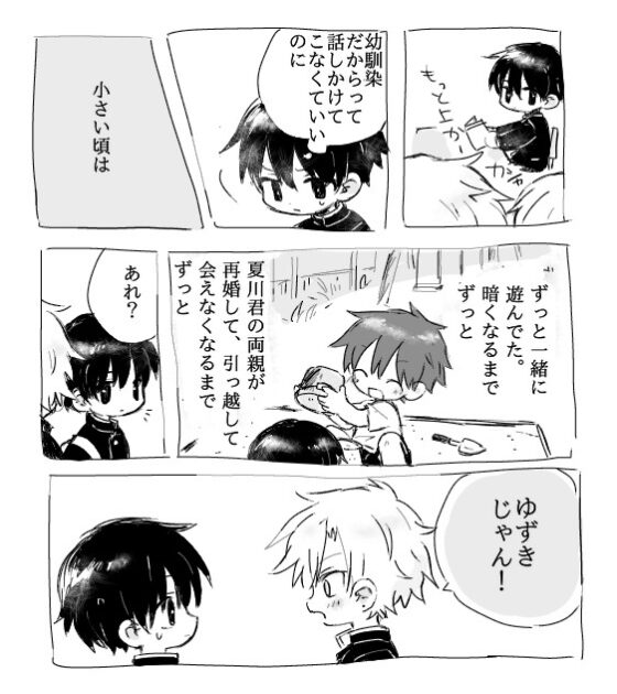 優越感ごと灰にしたい [すぐ終わる。] | DLsite 同人