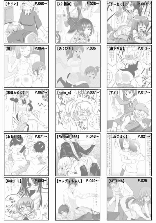 SpankingChronicle [スパパン] | DLsite 同人