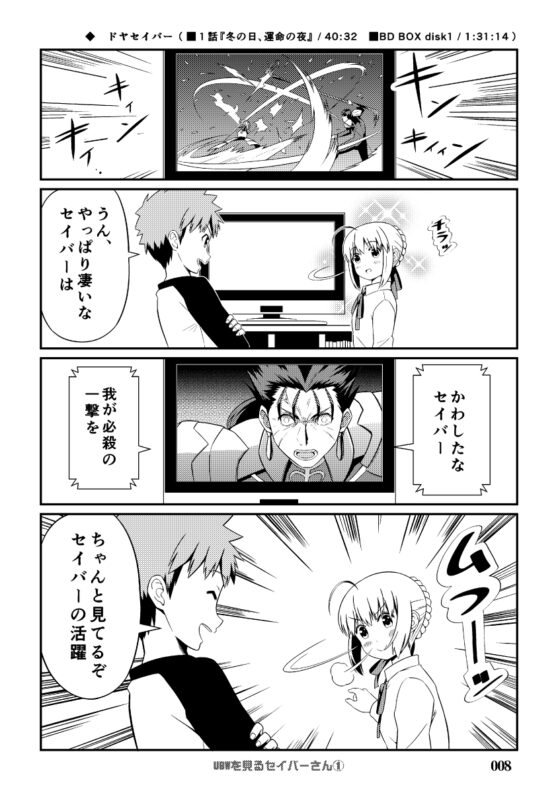 Fa〇e充するセイバーさん [SoaR] | DLsite 同人