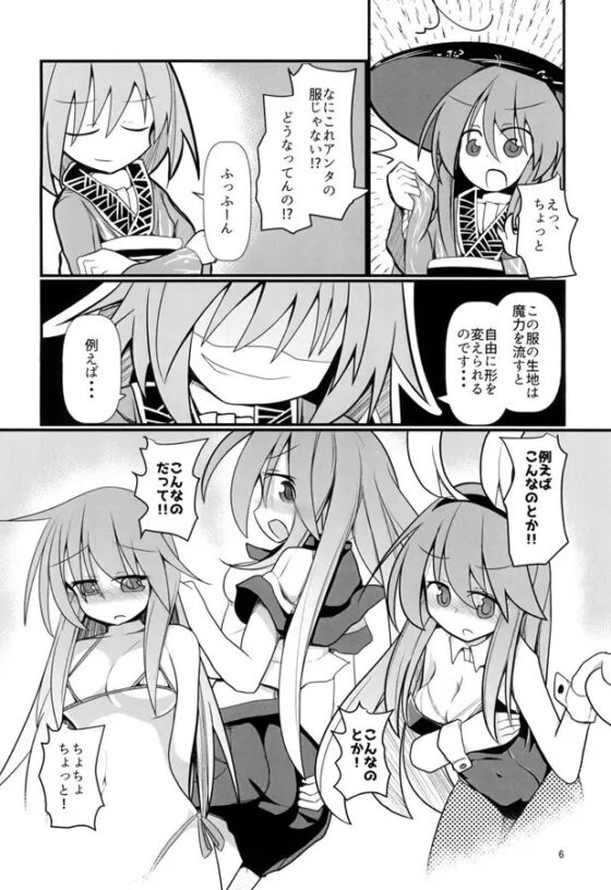 はだかの天人さま [ほにゃーの左クリック] | DLsite 同人