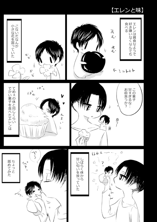 ほじくりエレン1+2 [西のグスタフ] | DLsite 同人