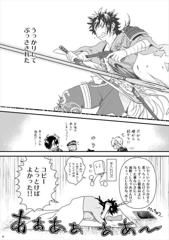 いわないカンケー・十一月十五日 [夢幻桜都] | DLsite 同人