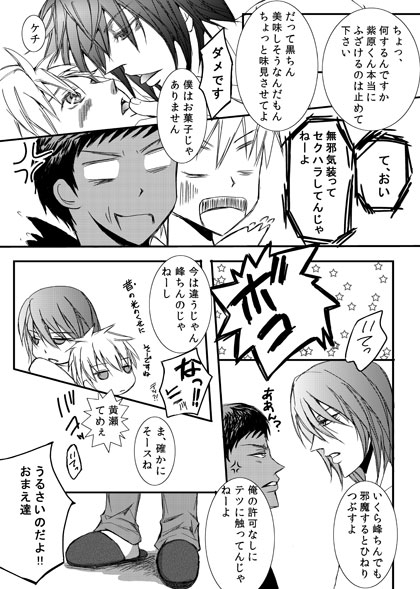 くろこと! [桃色庭園] | DLsite 同人
