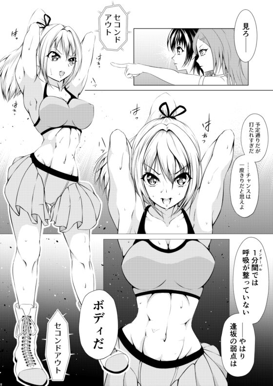 Fist Communication [Boxphilia Engineers] | DLsite 同人
