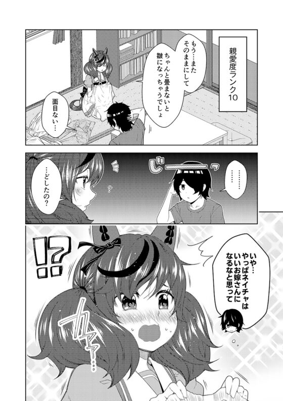 デレるネイチャ [ゆうじこうじ] | DLsite 同人