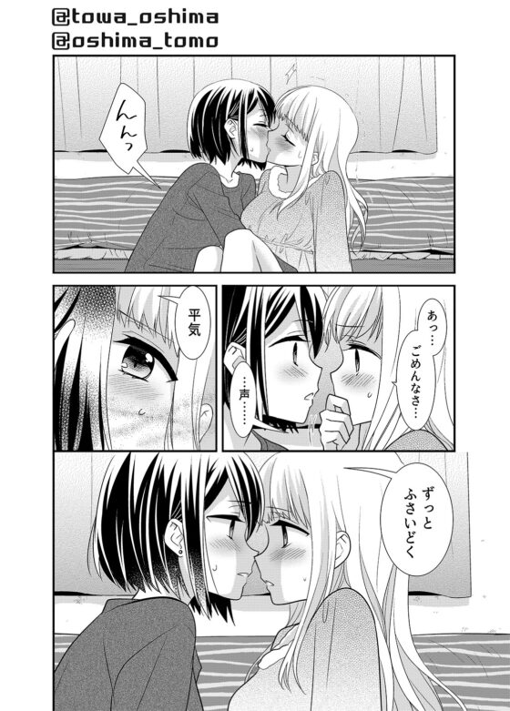 放課後6 [スイートピー&COCOA BREAK] | DLsite 同人