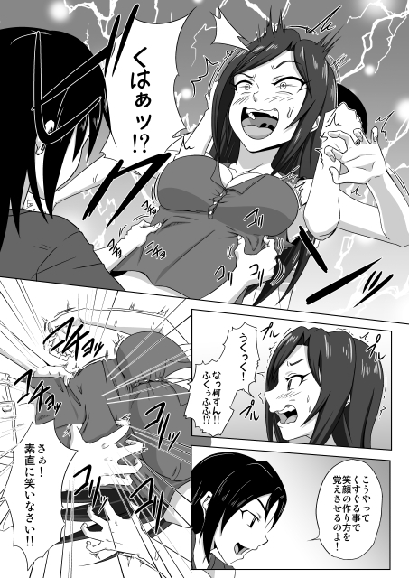 特訓!たくみんスマイル [擽—Tick—] | DLsite 同人