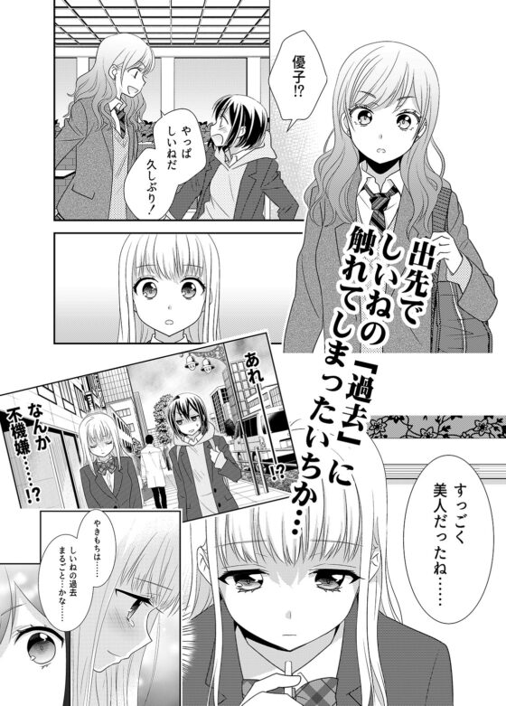 放課後5 [スイートピー&COCOA BREAK] | DLsite 同人