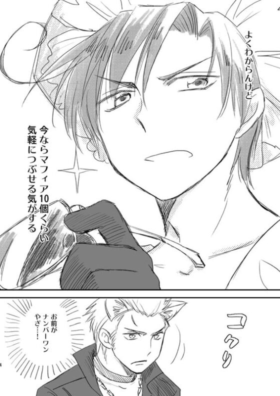 バッバーノ! [夢幻桜都] | DLsite 同人