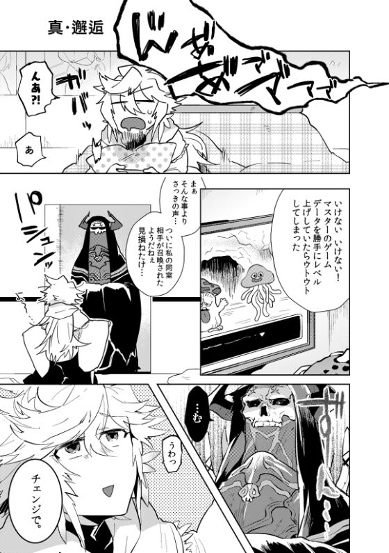 我が家の冠位事情 [ひとわたり] | DLsite 同人