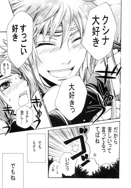 すべての愛を君に捧ぐ [まつこデラックス] | DLsite 同人