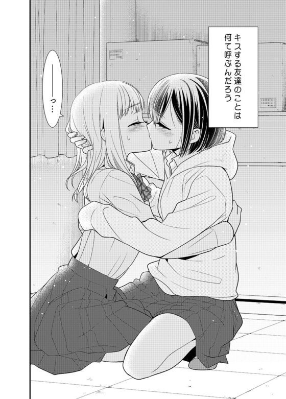 放課後-キスの落ちる場所- [スイートピー&COCOA BREAK] | DLsite 同人