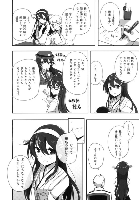 提督LOVE漫画劇場 第三幕 [雨洩り宿] | DLsite 同人