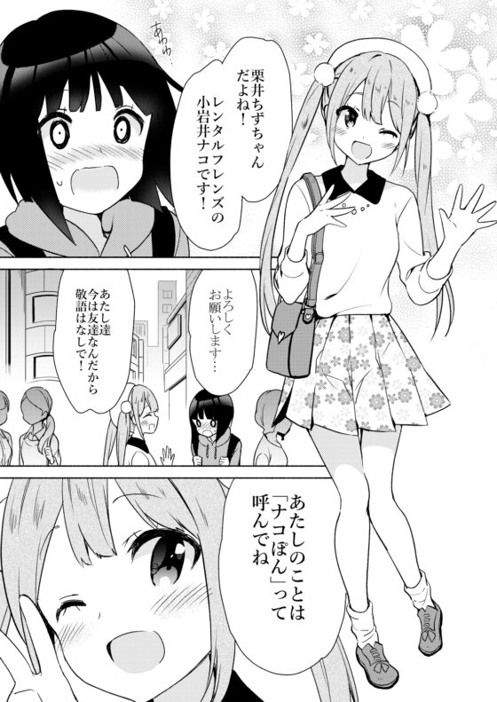 お金で買う××はニセモノですか? [ぐつとま] | DLsite 同人