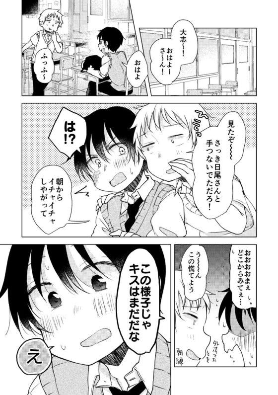 となりのバカと続く嘘 つきあいたてのふたりのなやみ [おでんランチ。] | DLsite 同人