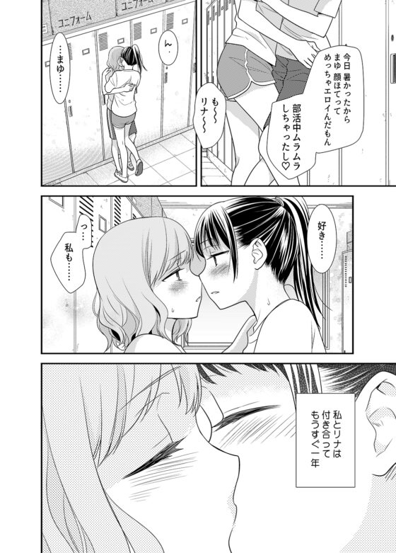 女子更衣室 [スイートピー&COCOA BREAK] | DLsite 同人