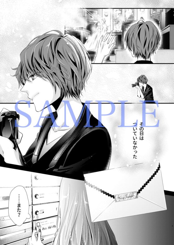 では、また式場で。 - Wednesday - [無責任会社サタデー] | DLsite 同人