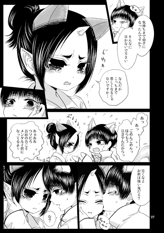 ふたりでお子様サイズ [西のグスタフ] | DLsite 同人