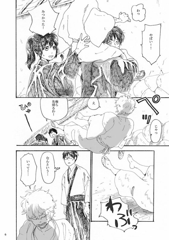 似合い似合いの釜の蓋 [目玉親方] | DLsite 同人