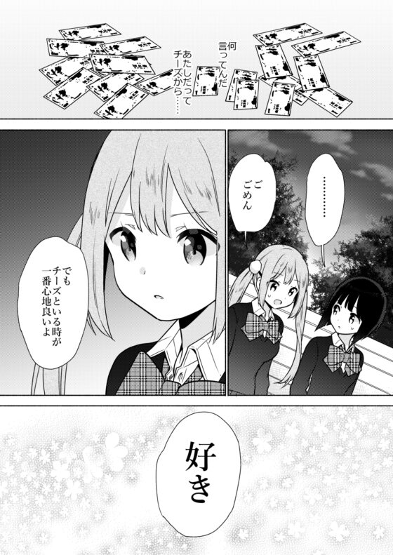 お金で買う××はシンジツですか? [ぐつとま] | DLsite 同人
