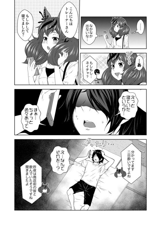 デレるネイチャ2 [ゆうじこうじ] | DLsite 同人