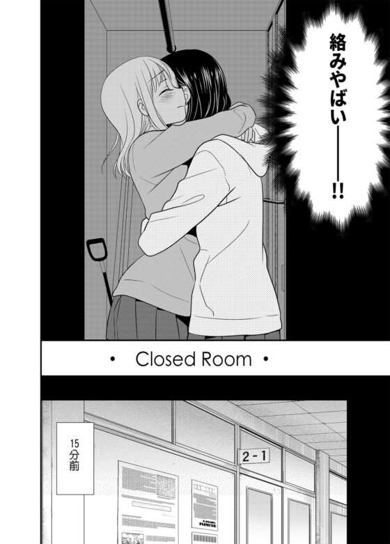 放課後-はじまり- [スイートピー&COCOA BREAK] | DLsite 同人