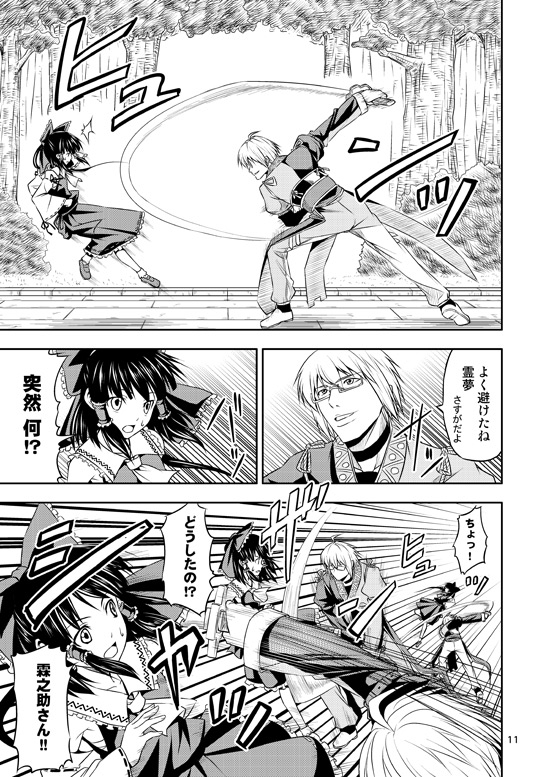 幻想郷ノ王 完全版 [友毒屋] | DLsite 同人