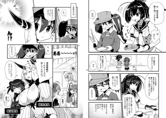 召しませ♪満艦全隻9 [URAN-FACTORY] | DLsite 同人
