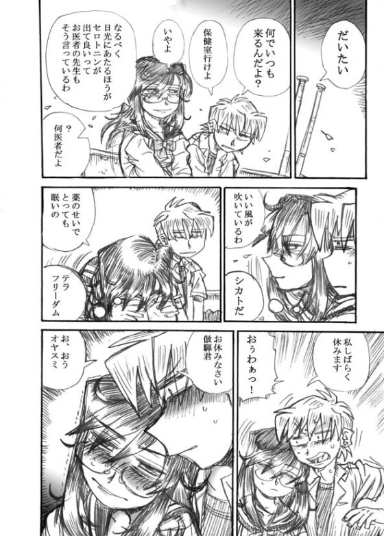 鬱とエロスと委員長 [Kingdom Come!!] | DLsite 同人