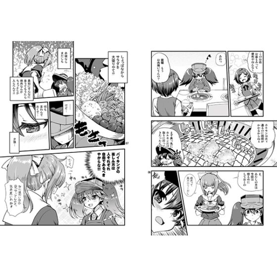 召しませ♪満艦全隻2 [URAN-FACTORY] | DLsite 同人