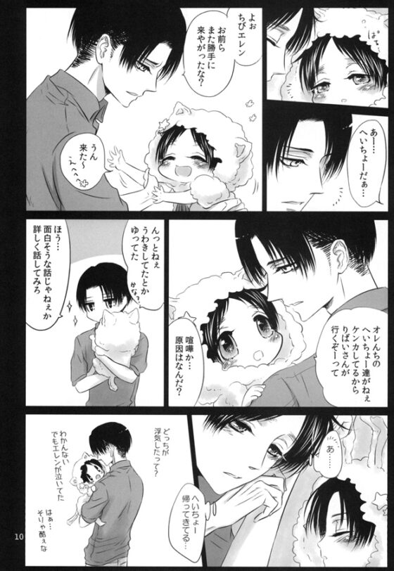 小さな恋の星箱 [西のグスタフ] | DLsite 同人