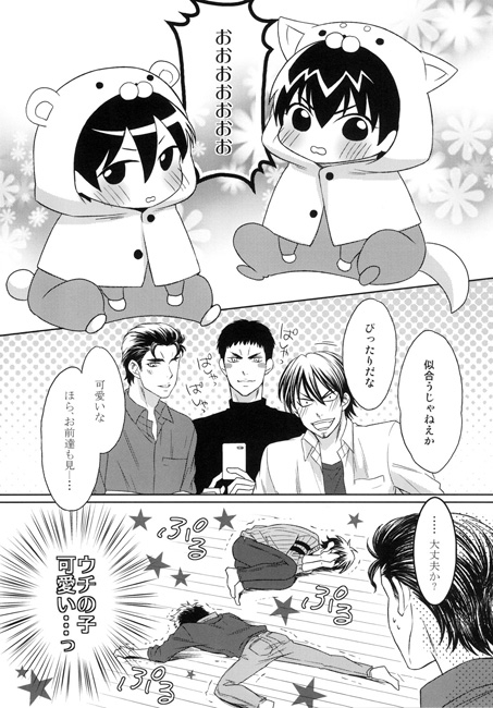 TRANSLATION UNRULY２ [飴玉] | DLsite 同人