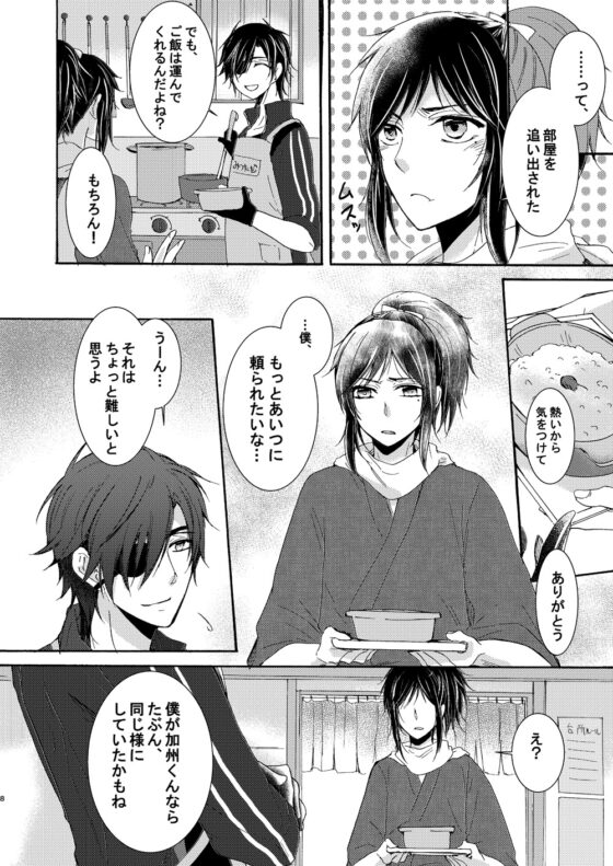 彼色プライド [バレリアン] | DLsite 同人