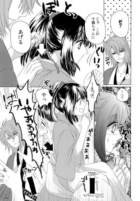 イタズラ×デキゴコロ [ソラニユキトツキ] | DLsite 同人