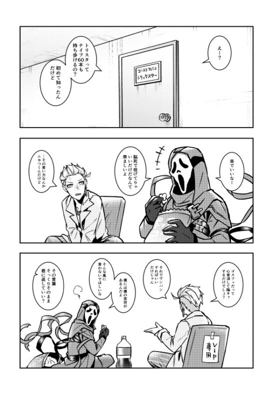 サイコパス同士入れ替わってもサイコパス同士なので多分大丈夫 [空色イン] | DLsite 同人