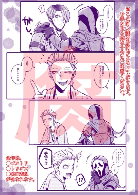 相部屋サイコパス [空色イン] | DLsite 同人