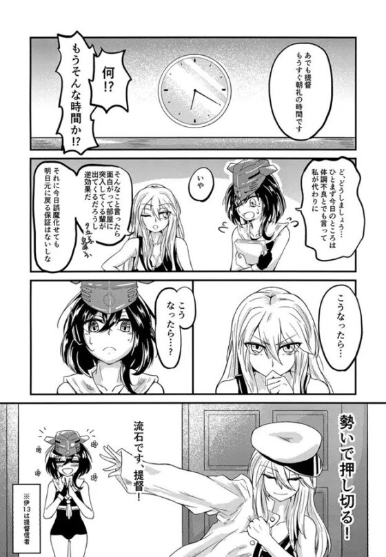 朝起きたら女になっていた提督の話 [學園血盟帖] | DLsite 同人