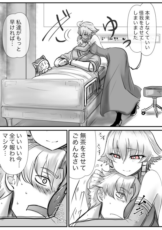 双子の死神に恋する話-Elegos4 [九十九月夜] | DLsite 同人
