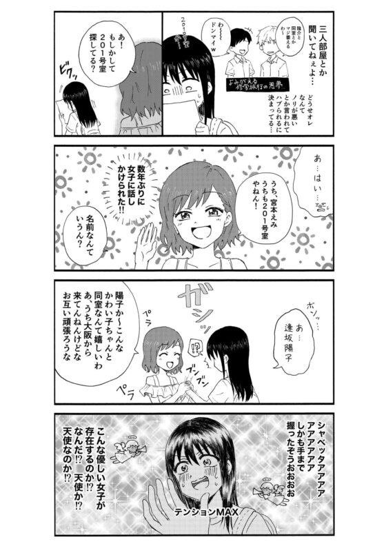 キモオタ、アイドルやるってよ(1) [一色いたる] | DLsite 同人