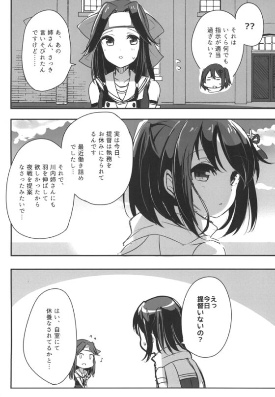 Can't Smile Without you [雨洩り宿] | DLsite 同人