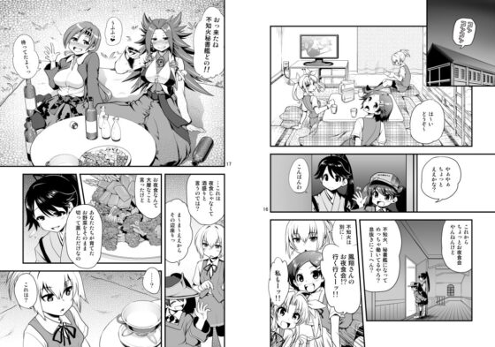 召しませ♪満艦全隻7 [URAN-FACTORY] | DLsite 同人
