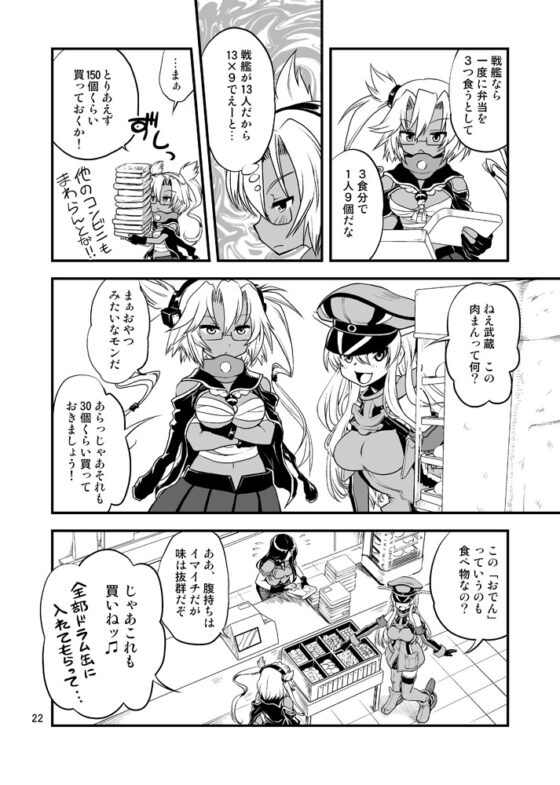 召しませ♪満艦全隻6 [URAN-FACTORY] | DLsite 同人